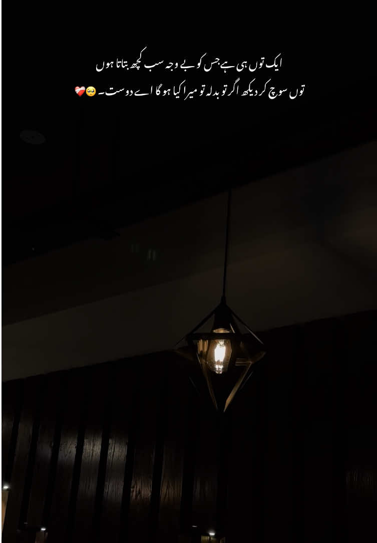 Ha naw🥺 |#painfull_8 #foryoupagе #sadshayari #sadpoetry #urdushayari 