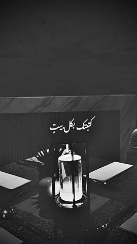 #كتبتك🎶✍️❤️#اكسبلورexplore #جاملتهم🎶#fypシ゚viral @Saud Alsulili | سعود الصليلي 