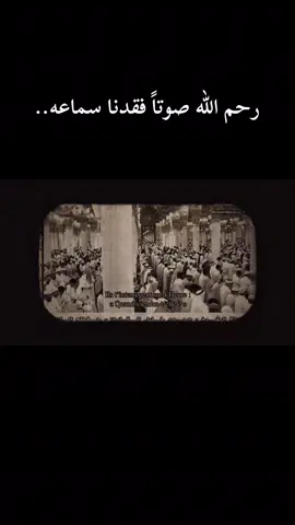 سورة الاعراف | الشيخ محمد خليل القارئ رحمه الله | ليلة ٢٩ عام ١٤٣٧. #الاسلام #القران_الكريم  #قران #tiktok       