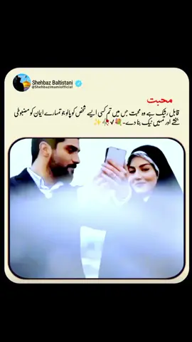 Muhabbat..🙂🤌🏼 #unfrezzmyaccount #fypppp #unfrezmyaccountplz🙏 #fypシ #nikahstatus 