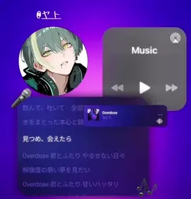 9/16 【overdose】カラオケ配信切り抜き--✄-- 初めての切り抜きなので、大目に見てくれると嬉しいです🙇🏻‍♀️ 1番歌ってほしかったoverdoseを歌ってもらえて幸せ^ᴗ ̫ ᴗ^♡ ヤトくん上手すぎた👏👏 @ヤト  #ヤトくん  #カラオケ配信  #overdose  #なとり 