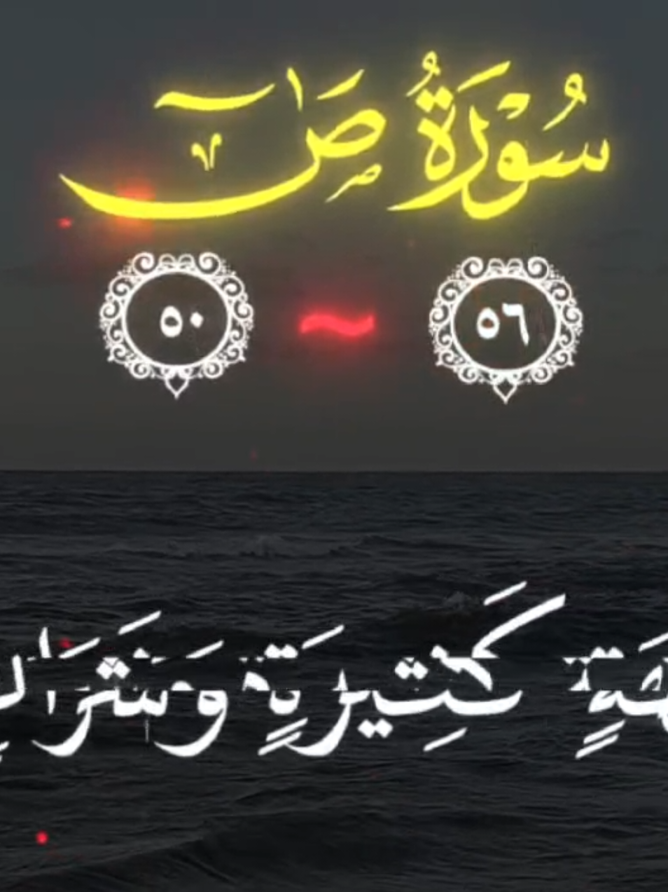 سورة ص | الشيخ محمد الحيدان 🖤🕊️ .. #quran #قوالب_كاب_كات #قرآن_كريم #قرآن #شاشه_سوداء #اكتب_شي_توجر_عليه #راحة_نفسية #fyp #محمد #الصلاة #محمد_اللحيدان #CapCut 