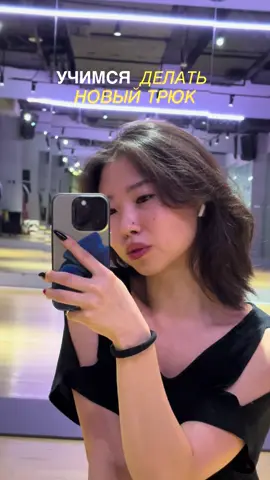 обожаю эту рубрику #dance #highheels #fyp #трюки #рек 