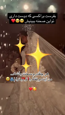 #هسته برو✨❤️#tiktokviral #foryoupage❤️❤️ #viral #fyp 