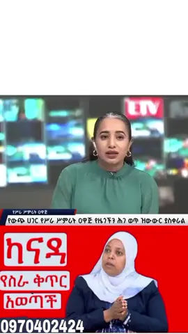 #foruoupage #fypシ゚ #ethiopian_tik_tok🇪🇹🇪🇹🇪🇹🇪🇹 #foryou 
