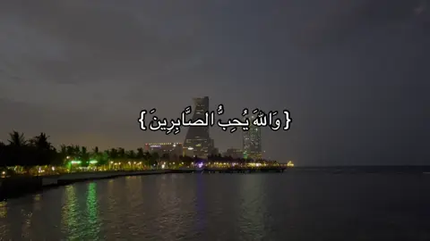 #قران_كريم #اجر_لي_ولكم_ولوالدينا_وللمسلمين #fyp #iexplore #quran 