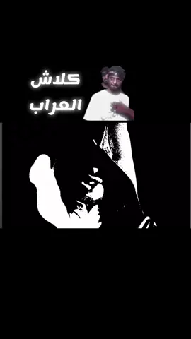#كلاش #rap3arab#ابوزعبل #سلومو#ضاعت_احلامي