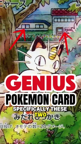 MOST GENIUS POKÉMON CARD 🤯 #pokemoncards #pokemontcg #pokemontradingcards #pokemoncommunity #pokemon 