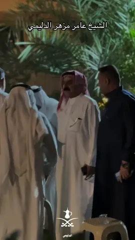 #الشيخ_عامر_مزهر_المحمدي #المدائن #مضيف_دليم #سلمان_باك_المدائن_بغداد #الشيخ_سعد_عامر_مزهر 