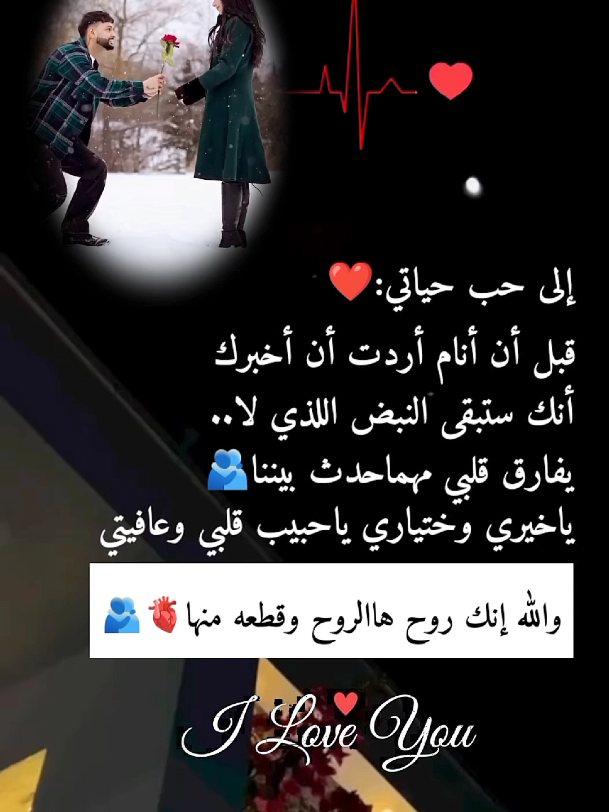 كلام حب من القلب للقلب... ❤️ exploer 