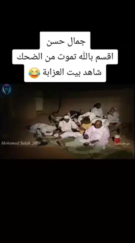 شاهد وموت من الضحك #جخو،الشغل،دا،يا،عالم،➕_❤_📝  #دراما_سودانية  #سودانيز_تيك_توك_مشاهير_السودان🇸🇩  #القوات_المسلحة_السودانية🦅🇸🇩🦅 