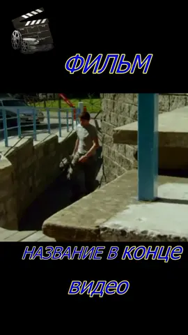 #кино #фильмы #хорошийфильм #сериал #детектив 