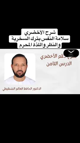 الجزء 1 #الأخضري #موريتانيا🇲🇷 #fyp 