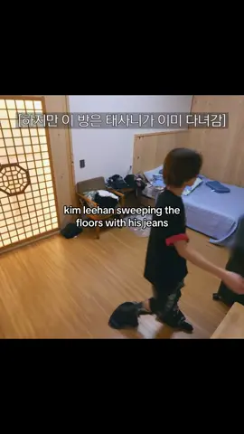 his foot is sticking out of the holes 😭😭😭 #보이넥스트도어 #boynextdoor #leehan 
