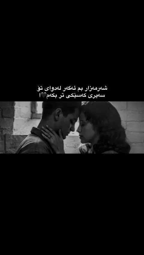 #وتە #ئەکتیڤبن🥀🖤ـہہـ٨ــہ #acc #fyp #ashqana 