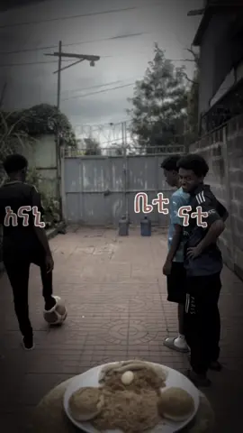 እስኪያገጣጥመን እንጂ ጊዜና ቦታ #ethio #viral #foryoupage  #fyppppppppppppppppppppppp  #ethio.meme