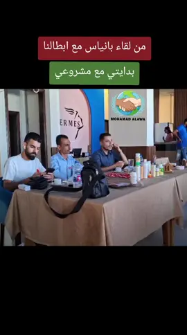 من لقائنا في مدينة بانياس #سوريا #الساحل_السوري #DXN_Syria #العمل_عبر_الانترنت #mohamadalawa 