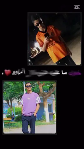 ليبيا🫡بنغازي $خوي💥الغالي ربي يحفظه👊🤲