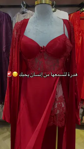 #foryoupage #foryou #fyp #جهاز_العروسة #pyjama 