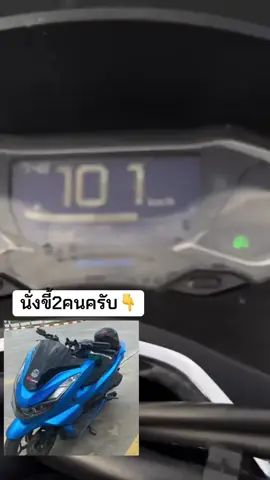 #พิกัดลับชาม เดิมๆๆก็แรงได้นะครับ #PCXเดิมๆแรงๆๆ 