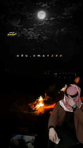 لايسال عنك إلا من ارتاح قلبه لك #قصايد #المصمم_ابوعمر 