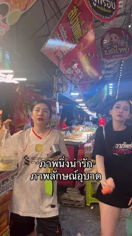 #ไอริน #นานา #เด็กเพชรบุรี @irineye234 @รำวงคณะเพชรโสภา(ดาวรวมใจ)💎 