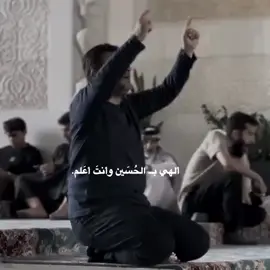 الهي ب الحسين وانت اعلم 💔😔