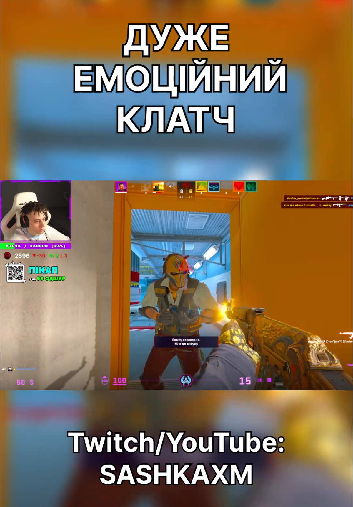 💜 𝐓𝐰𝐢𝐭𝐜𝐡 - 𝗦𝗔𝗦𝗛𝗞𝗔𝗫𝗠 ❤️ 𝗬𝗼𝘂𝗧𝘂𝗯𝗲 - 𝗦𝗔𝗦𝗛𝗞𝗔𝗫𝗠  #faceit #faceit10lvl #cs2 #кс2 #стрім 