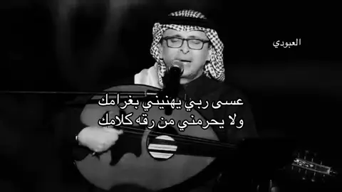 #fyp #العبودي__ #viral #عبدالمجيد_عبدالله 