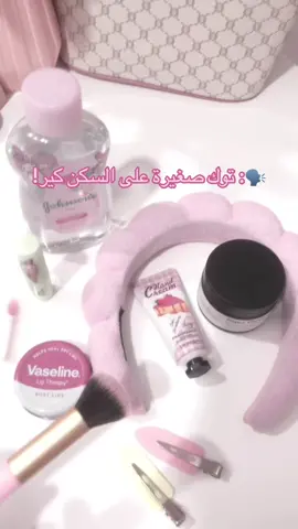 حرفيًا يع ينرفزونن🙄🎀#wonyoungism #عالم_النصائح_اللطيف🌷❕ #سكن_كير#نصائح_Ayat🎀🐰🍓 #الاهتمام_بالنفس🎀 