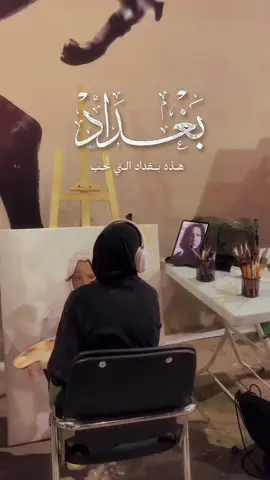 هذه بغداد التي نحب ❤️ #بغداد 