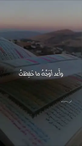 #قران #حفظ_القران #حلاوة_القران #القران #حفظ_القران_الكريم 
