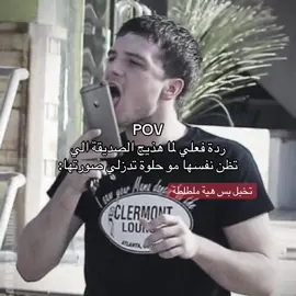 حرفيياا😭😭😭          #viral #fyp #fypシ 