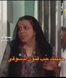 #فتون_علف #الحياله😂🔥اكسبلور #ضحك 