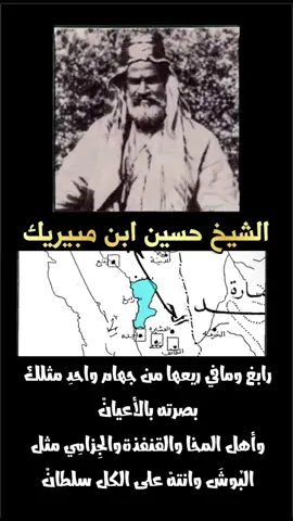 حّسين ابن مِبيريك || #قبيله_حرب #fyp #حرب_اهل_الثلااث_المعجزات #viral #السعب_الصيني_ماله_حل😂😂😂 