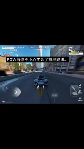 到你不小心学会了抓地跑法 #打开巅峰极速的100种方式 #巅峰极速 #巅峰极速丹麦传奇zenvo上线 