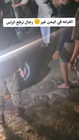 #ترند سيول اليمن 