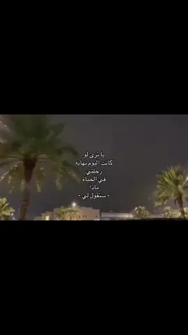 😓.         #المدينة_المنوره #اكسبلو_مشاهير_تيك_توك #مشاهير_تيك_توك #المزيد 