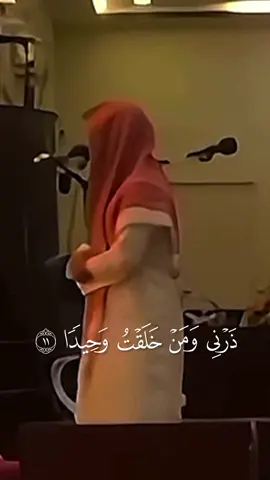 ﴿ ذَرْنِي وَمَنْ خَلَقْتُ وَحِيدًا﴾ || وعيد الله عز وجل للوليد بن المغيرة والد الصحابي خالد بن الوليد رضي الله عنه #قران #Quran #عبدالله_الخلف 