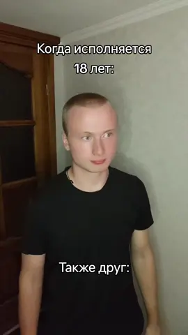 Жиза 😂 #подпишись🙏 #приколы #исполнилось18лет #хочусигаретку #рекомендации 