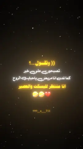 #تصميم_فيديوهات🎶🎤🎬 #عباراتكم_الفخمه📿📌 #عبارات_حزينه💔 #مجرد_ذووقツ🖤🎼 #fypシ 