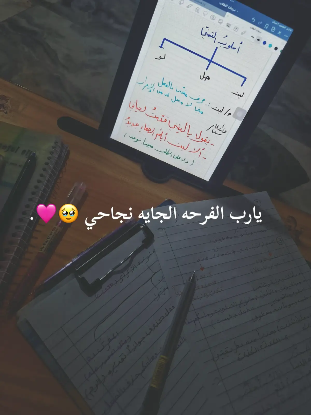 #سادسيون #دور_ثاني #fup #dancewithpubgm #وزاري 