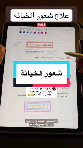 الرد على @just Girl  الله يريح بالكم دايم 💗 #معًا_لصحة_نفسية_افضل #اخصائية_نفسية #نوره_العلي #fyp 