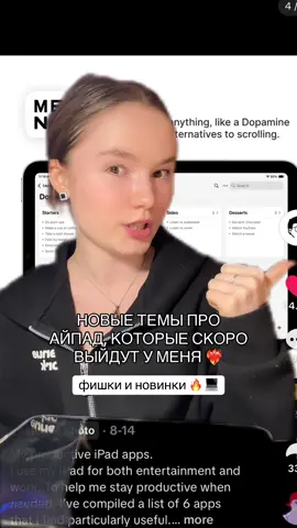 АЙПАДНЫЕ НОВИНКИ 😱✨🖥️ #ipad #айпад #обзор #apple  