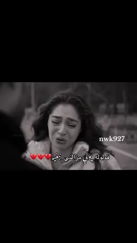 مزالني ﮼نبغيه💔💔💔.#طرابلس_بنغازي_ترهونه_رجمة_سرت #اكسبلورexplore❥🕊 