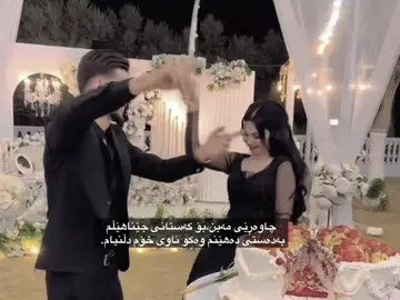 ba daste ahenm🌚.#foryou #chwarqwrna #tiktok #rasty_lak #foryou H.