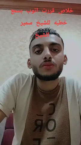 راحه نفسيه #خطب #الشعب_الصيني_ماله_حل😂😂 #قران #حسبي 