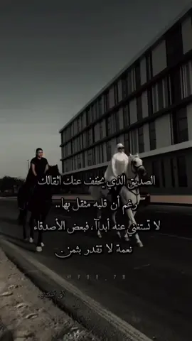 #آسـتثنائيهہ #عاشقة_الخيل🐎 #fyp #motivation 