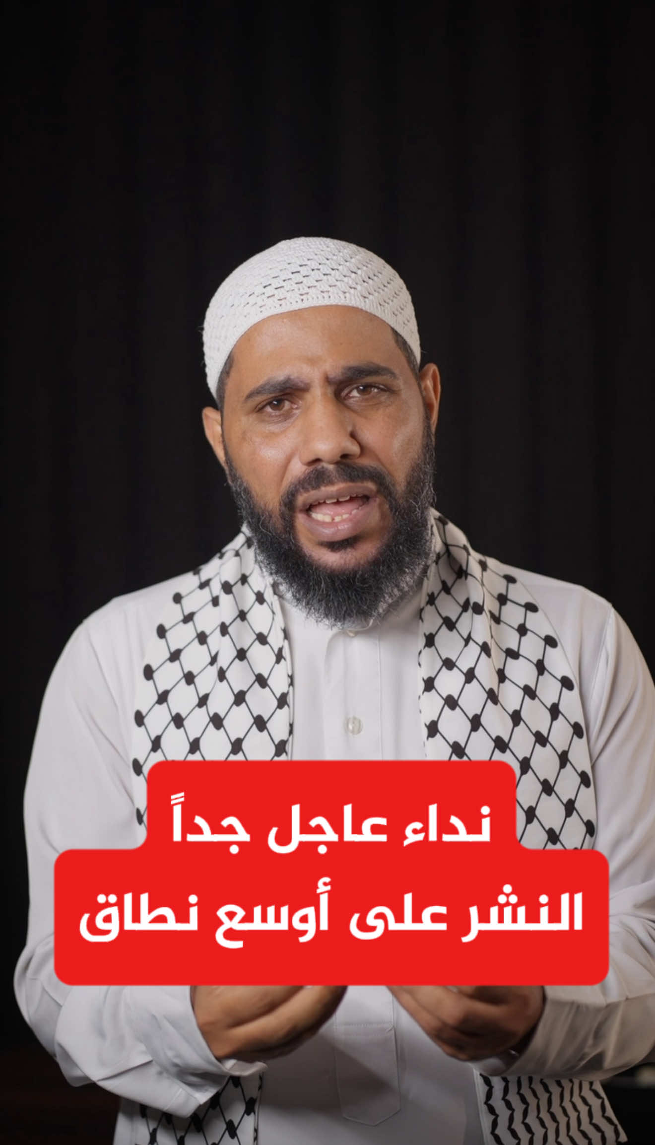 النشر والمشاركة أمانة