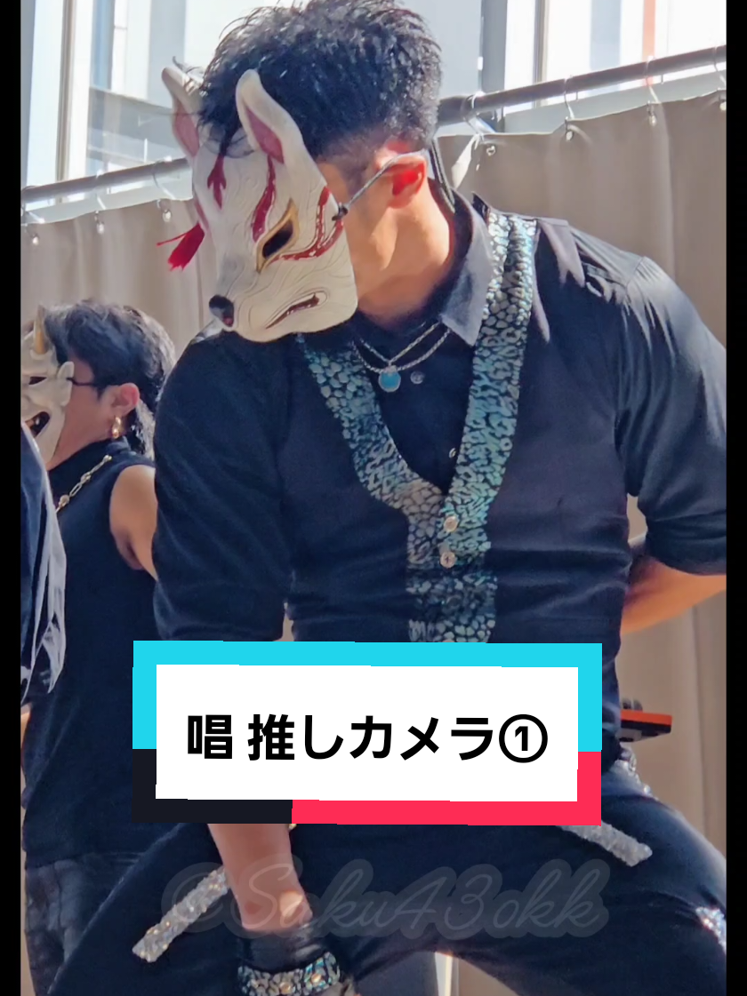 2025.9.15 唱 推しカメラ① イオンモール松本 1部 #謎のお面集団 #オーメンズ #omenz #狐さん #百戦錬磨進 